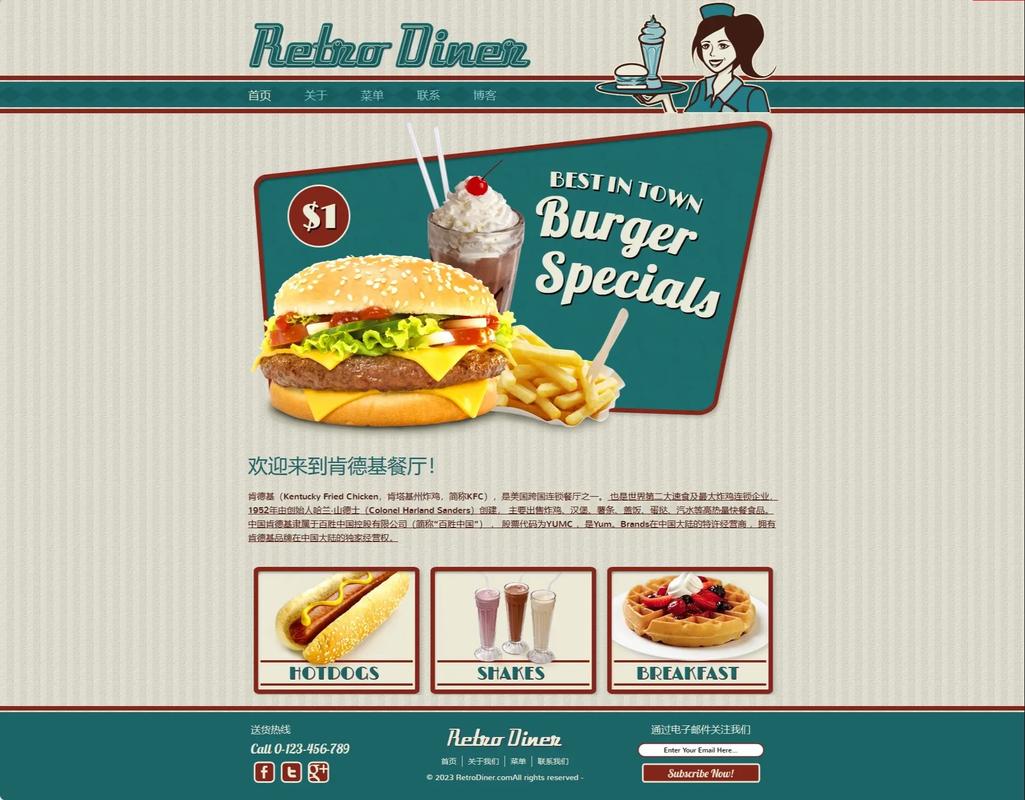 漢堡網站設計 8個頁面HTML與CSS制作指南