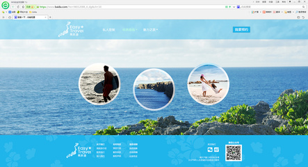 旅游網(wǎng)頁設(shè)計模版 創(chuàng)意與實用兼?zhèn)涞木W(wǎng)頁制作素材指南