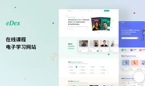 使用這15款HTML網(wǎng)頁設(shè)計模板，效率直線飆升